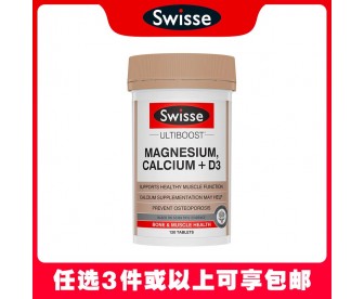 【任选3件包邮】Swisse 斯维诗 镁钙+维生素D补钙片 120片（澳洲单独发货，不与其它商品混发）